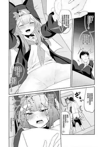 (C103) [Wafuu(Yoshiki)] Ikenai koto ni wa Me wo tsumutte (Blue Archive) [Chinese] [欶澜汉化组]