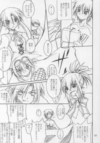 (C64) [Yoru no Benkyoukai (Asurai Masaki, Fumi Hiro)] Tea Time! 2 (Sister Princess)