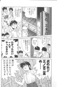 [A・K] Seifuku Kamen Bus Guider