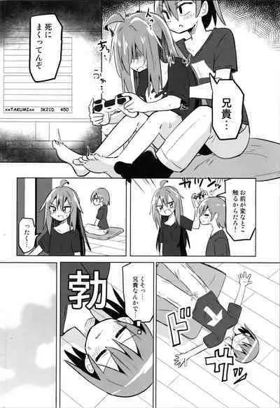 TS Mesugaki Aniki o Wakarasetai