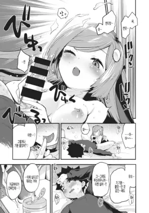 Otona ni Nacchao