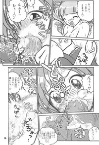 (SC30) [RPG Company 2 (Otokodama)] Baku, Senyou. ~Sanshimai Gattai Special~ (Onegai My Melody)