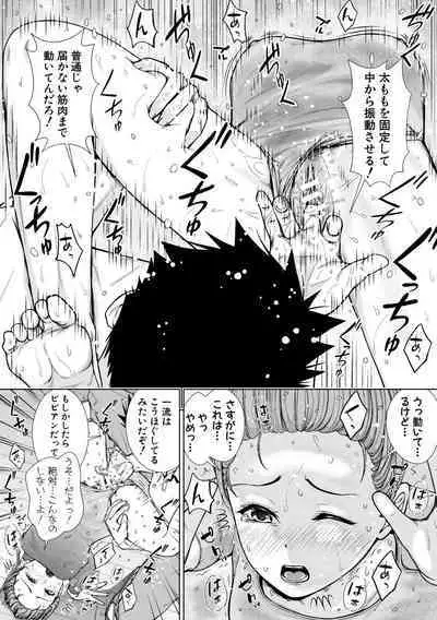 [Sawananana] Namaiki dakedo H na Koto ni Kyoumishinshin na Toshishita - Younger girls are rebellious but extremely interested in SEX. [Digital]