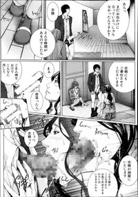 [Hasumi Hiro] M^3 Ch.1-5 (Complete)