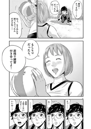 Te no Hira ni Ai wo! V01