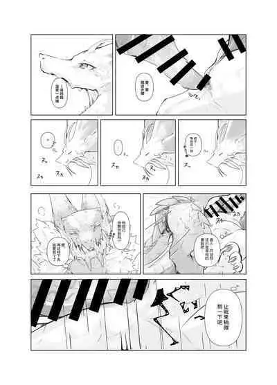 Hekisui | 碧水