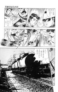 [Takashi Ishii] Tenshi no Harawata Vol. 01