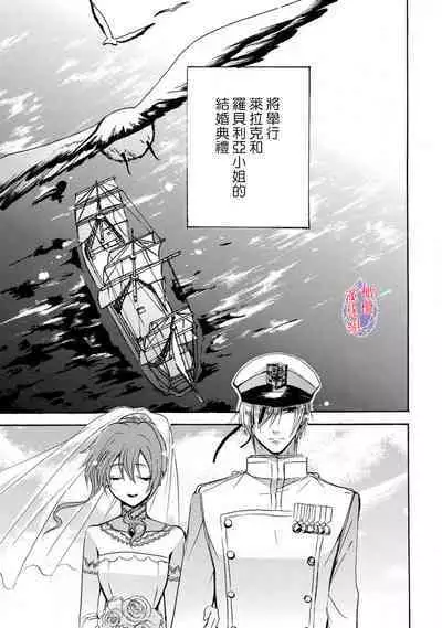 [Tenten] Aisare Hime to Takurami no Ou Otouto Kishi ~Dekiai Mitsugetsu~ Ch. 01-04｜心爱的公主，拥有的王子骑士~宠爱蜜月~ 01-04话 [Chinese] [橄榄汉化组]