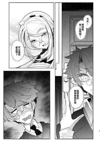 [Metro Notes (Tsumetoro)] Shinshi Tsuki Maid no Sophie-san 1~8 | 貼身女僕蘇菲 1~8 [本本力學實驗室] [Decensored] [Digital]