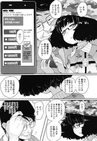 [Ookami Uo] (Ryuushutsu) JSJC Naisho no Jian [Digital]