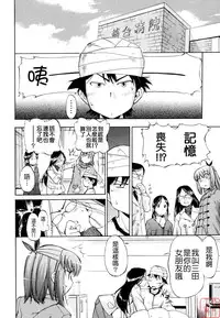 [Inu] Hatsu Inu 2 [Chinese] [悠月工房]