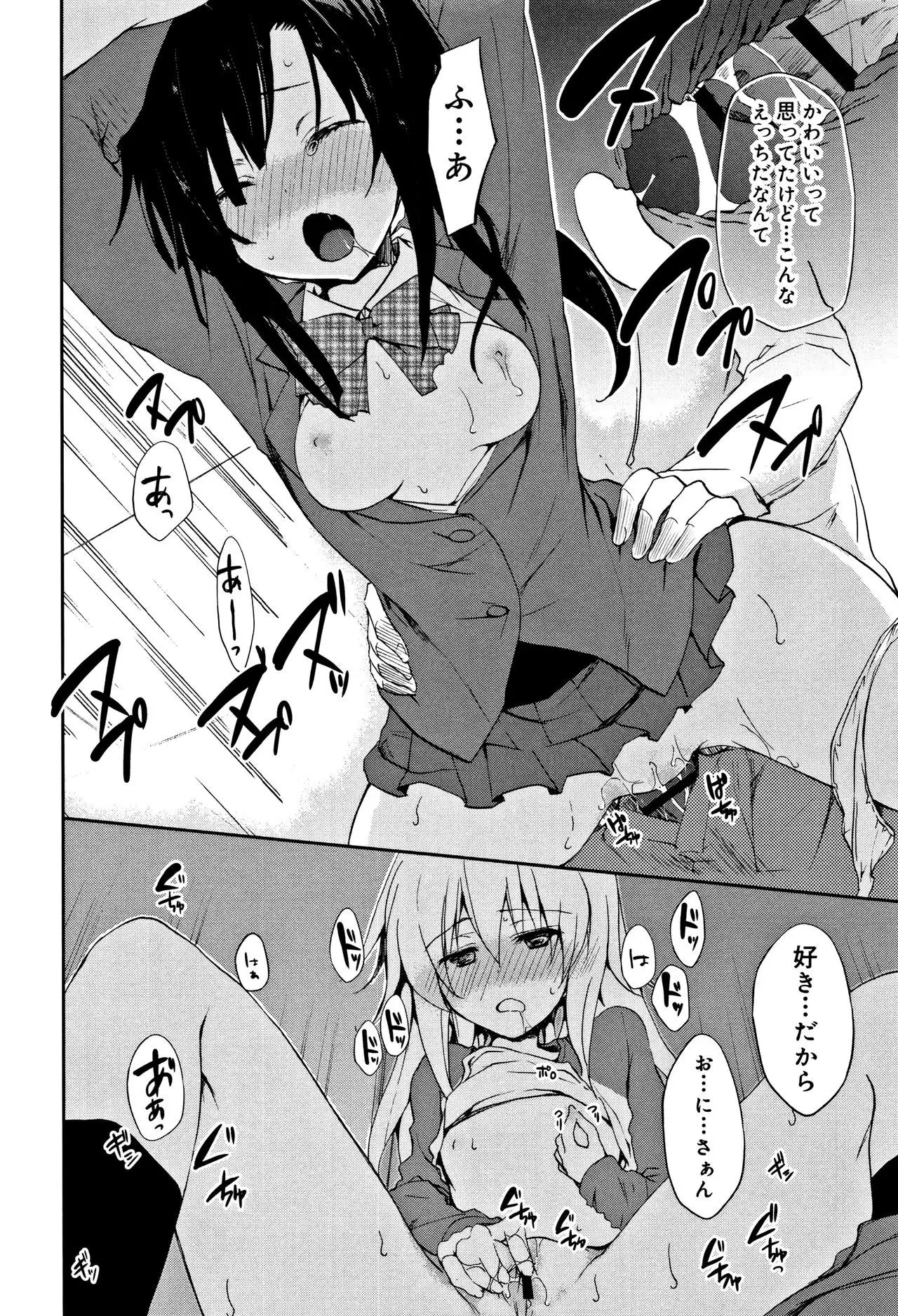 CHU-NI KANOJYO