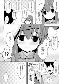 (C85) [Neko no Kone (Takeyu)] Aidane 10 (Touhou Project)