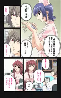 [Mink] [Full Color Seijin Han] Yakin Byoutou・Ni ope:03 Complete Ban [Digital]