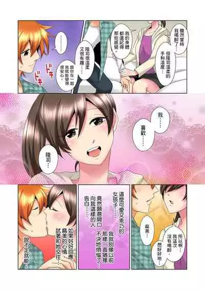 [Mima] Kon Nani Bikubiku Shiteru no ni… Shi nai no? - Ofuro de! Heya de! Living demo!? Aniki no Yome ni Iji rarete…- | 明明你的弟弟挺成這樣….還不上嗎？～在浴室！在房間！在客廳也是!?被老哥的妻子不斷地玩弄… Ch.1-20 [Chinese]