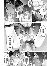 [Sobabu (Rasson)] Nishizumi Maho no Shirubeki ja Nakatta Koto Zen (Girls und Panzer) [Chinese] [新桥月白有偿汉化] [Digital]