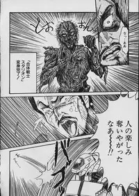 [Shin Tsuguru] Moo Yurushite | Forgive Yet!