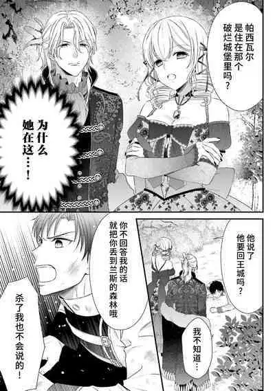 [Utage / Senzaki Hitomi] i sekai de zetsurin mado-shi ni kawa retara mechakucha dekiai sa rete imasu. | 在异世界被非凡的魔导师买下的话会被异常宠爱。 1-13 end [Chinese] [莉赛特汉化组]