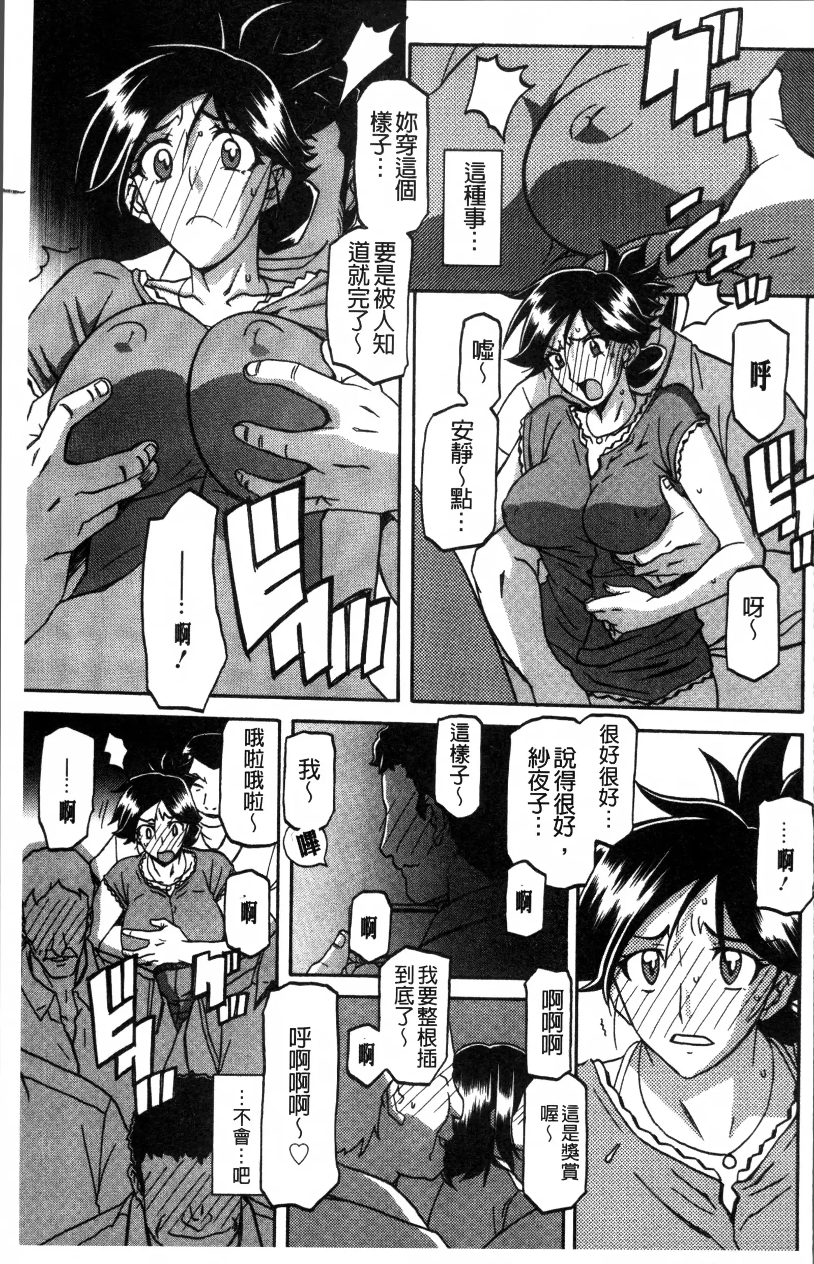 月下香の檻 1