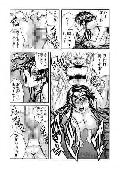 Oni I Ka Se ~ Hitozuma wa Haramu Made Mura Otoko ni Tanetsuke Sareru 2