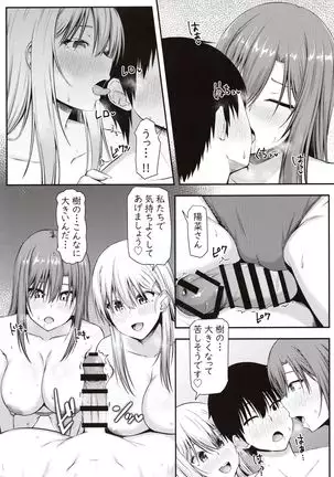 Homestay Harem wa Totsuzen ni!? -Itsuki-kun, Saikin Onnanoko to Sumi Hajimetandatte-