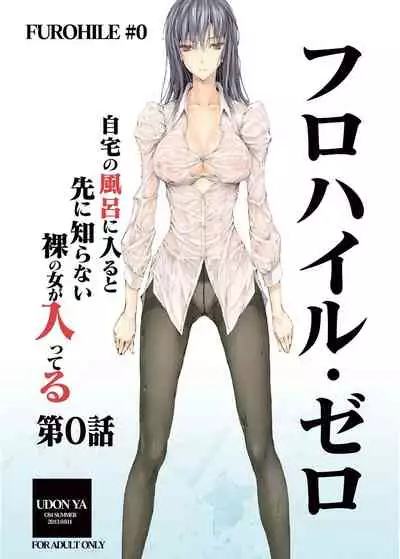 FUROHILE Jitaku no Furo ni Hairu to Saki ni Shiranai Hadaka no Onna ga Haitteru