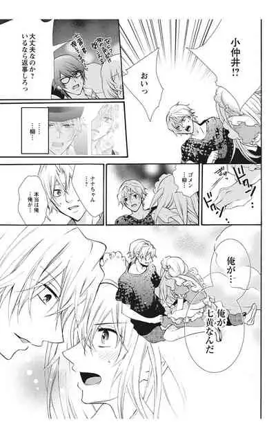 にょたえっち。【単行本版】【電子限定おまけ付き】 2巻