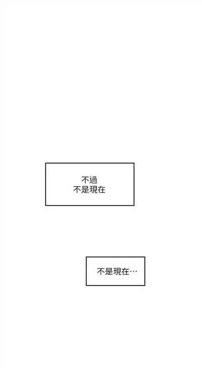 [週五] [龜足] S-Mate 1-89 官方中文（連載中）
