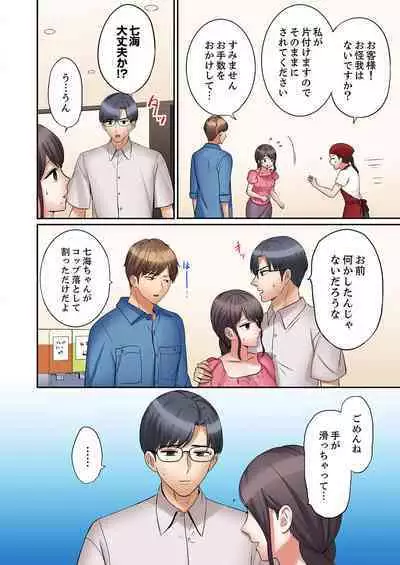 [Nanashiki Fuka] "Ato 3-kai wa Ikeru yo ne?" Otto no Kitaku Mae, Zetsurin Gitei ni Nando mo Hametaosareru Tsuma 36-40