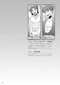 [Wasukoro (Sakaki)] Batz koi!! (Dissidia Final Fantasy)