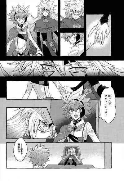 (Chou Ore no Turn 2024) [nerumanekin (Kurume)] Hon'no-teki gurabiteshon (Yu-Gi-Oh! GO RUSH!!!)