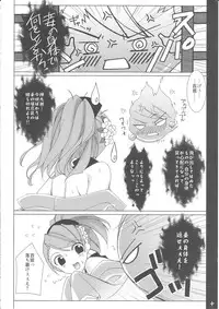 (C76) [Hyouketsu Mikan (Hasegawa Yukino)] Oboroyo Koigatari (Oboro Muramasa)