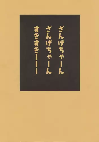 Osananajimi to Zange Shitai
