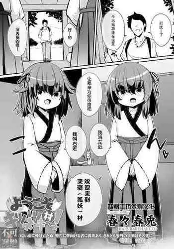 うさぎがぴょんR
