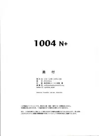 (C87) [Cyclone (Izumi, Reizei)] 1004N+ Cyclone no Soushuuhen (Various) [English] {doujins.com}