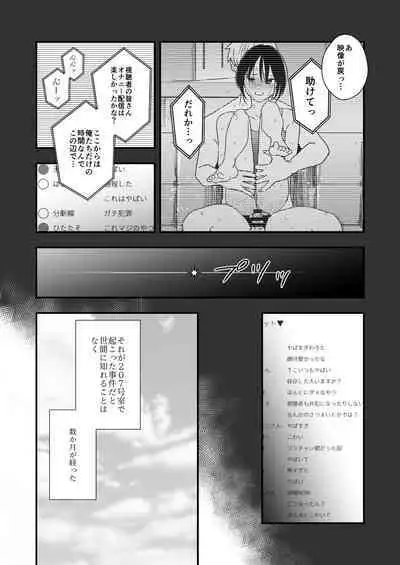 [Nightmare Express -Akumu no Takuhaibin- (Minakami Riku)] Yokubou Kaiki Dai 583-shou -≪Natsu Shota RPE≫ Rikujou Shounen!! x Zecchou Shasei!! x Doutei & Shojo Kari!! Suikan Shota-gui Goukanma ga Sumu Gakusei Ryou-
