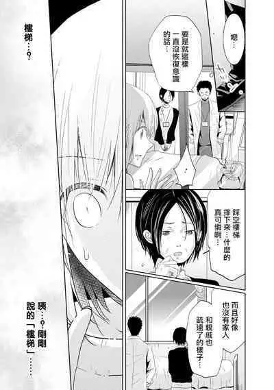 [Narusawa Kio] Mottomo Yasashii Koroshikata - The most gentle how to kill. | 最溫柔的殺人方法 1-2 [Chinese] [莉赛特汉化组]