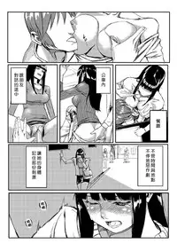 [Tamon] Dokidoki Time Paradise 1~2 [Chinese] [Den個人漢化]