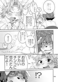 (BOOKET 10) [Natsutama (Various)] Boronian