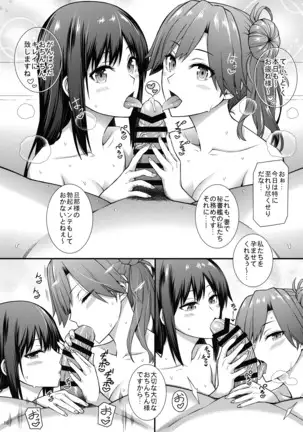 生活リズムは朝潮型2