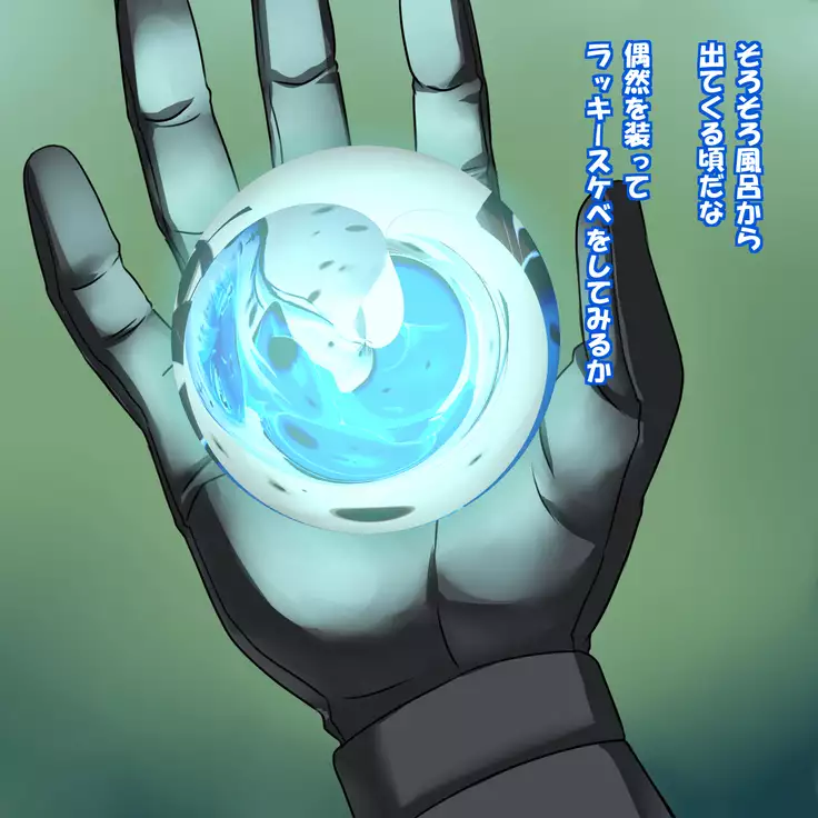 Tifa ni Sukeru! Sukerura! Sukeruga?