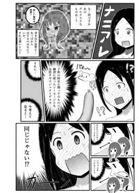 [DPg] かぐや様は○○したい ~天才たちの恋愛交尾戦~ (Kaguya-sama wa Kokurasetai)