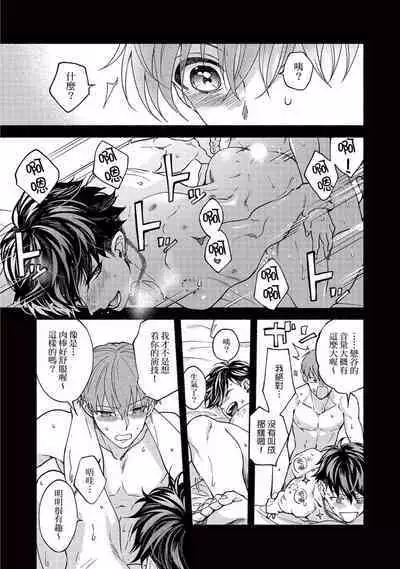 [Sabamiso] Sex Sales Driver Ch.1 - 10 | 送貨員的做愛服務請簽收吧！第1-10话 (G-Lish Comics) [Chinese] [Digital]