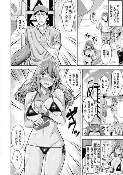 Hadairo no Houkago