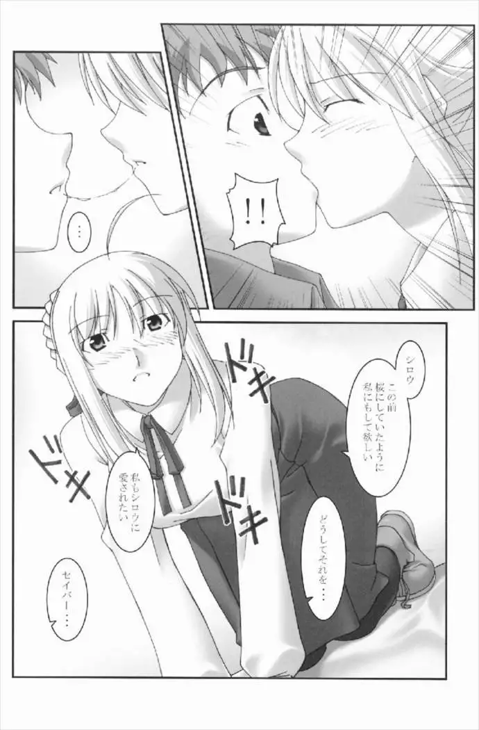 Anata no Soba ni Itai kara Vol. 3