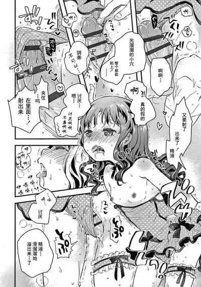 Sailor Fuku to Dokusen CHU Ch. 1-2