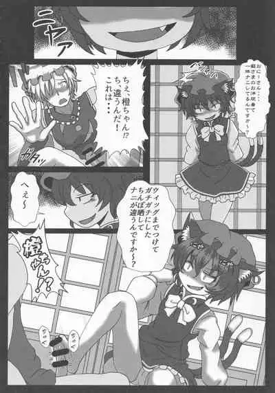 Touhou Honmono × CJD Goudou Gensou Shoujo ha CJD ga Osuki