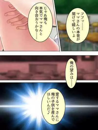 DO MAZO na Tomodachi no Haha to Yokubou no Mama ni Tsukisusumu! Soushuuhen