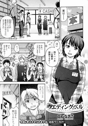 [うえだしろ] ククリとくすぐったい魔法陣