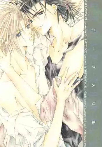 [Yuubin Basha (Akizuki Ryou)] Please Help Yourself (Final Fantasy VII) [English] [Silver Lining]
